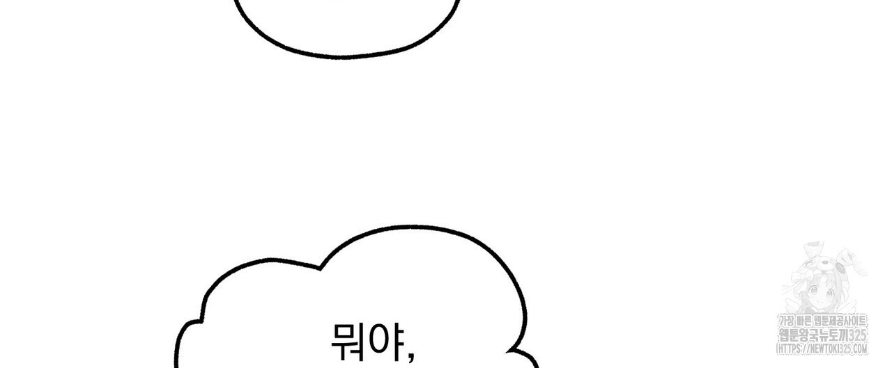 하도메 59화 24