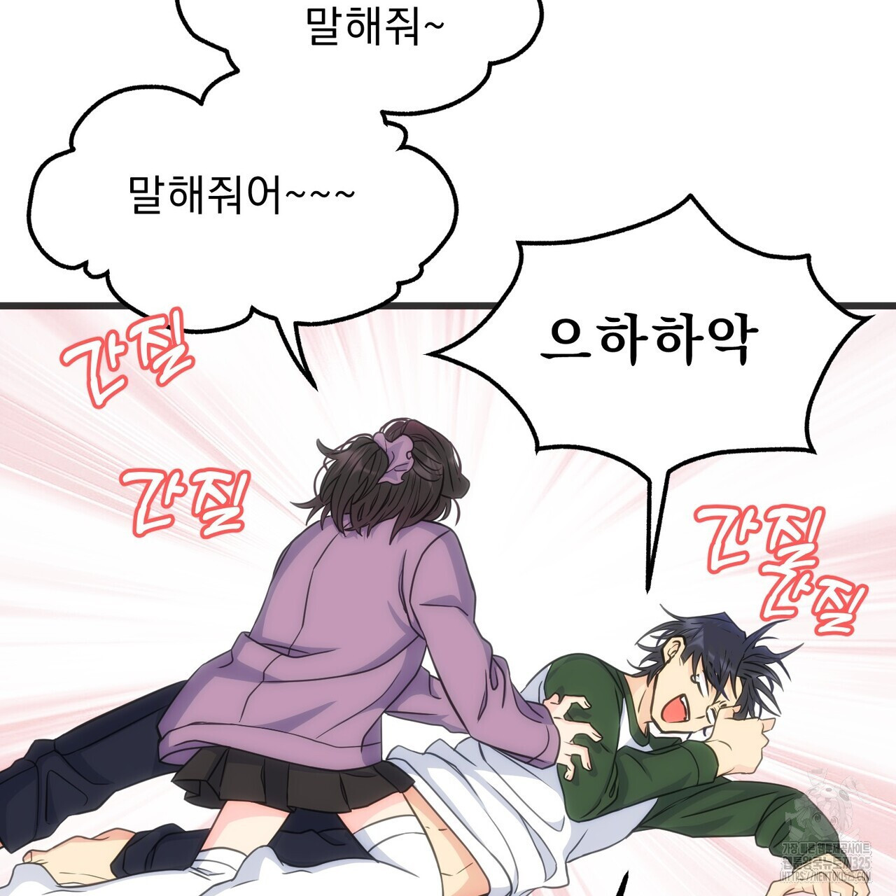 하도메 59화 25