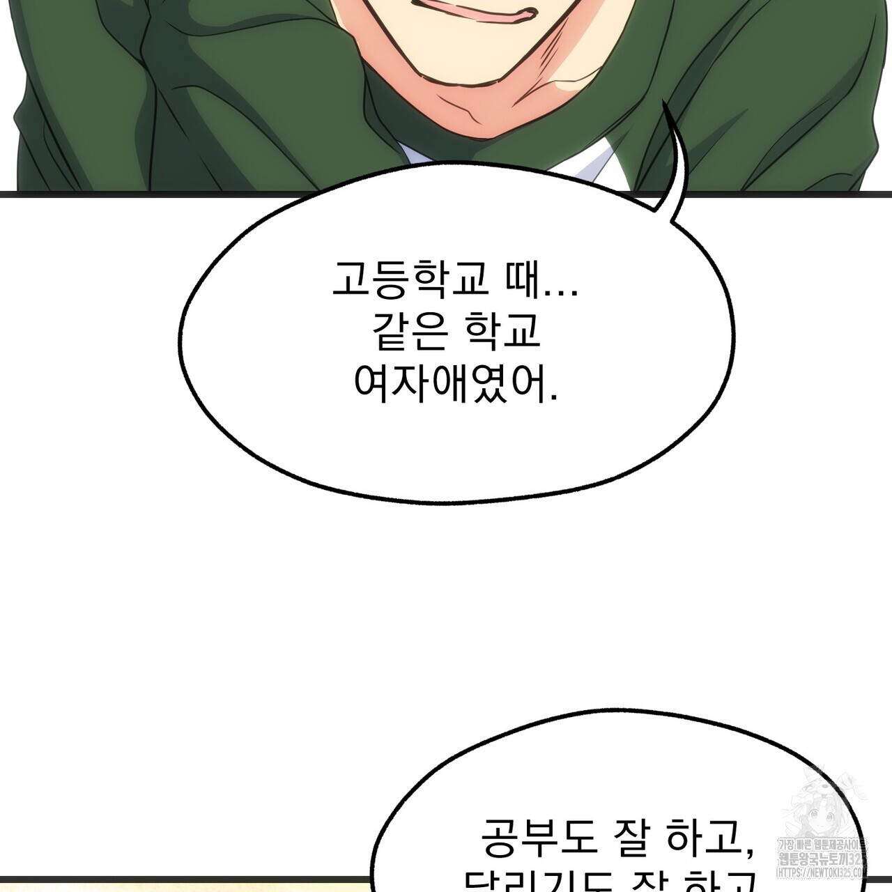 하도메 59화 27