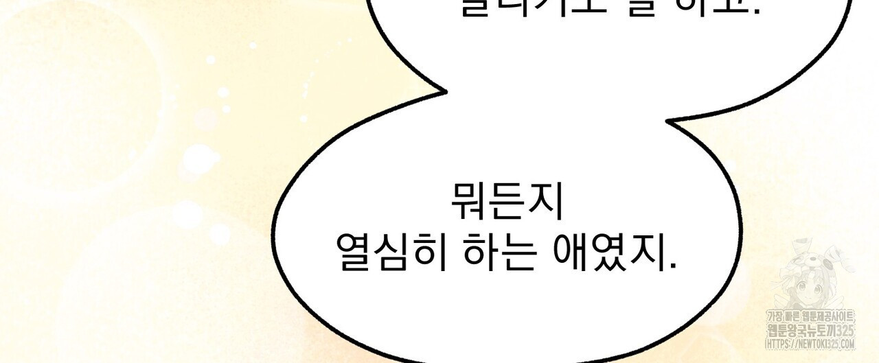 하도메 59화 28