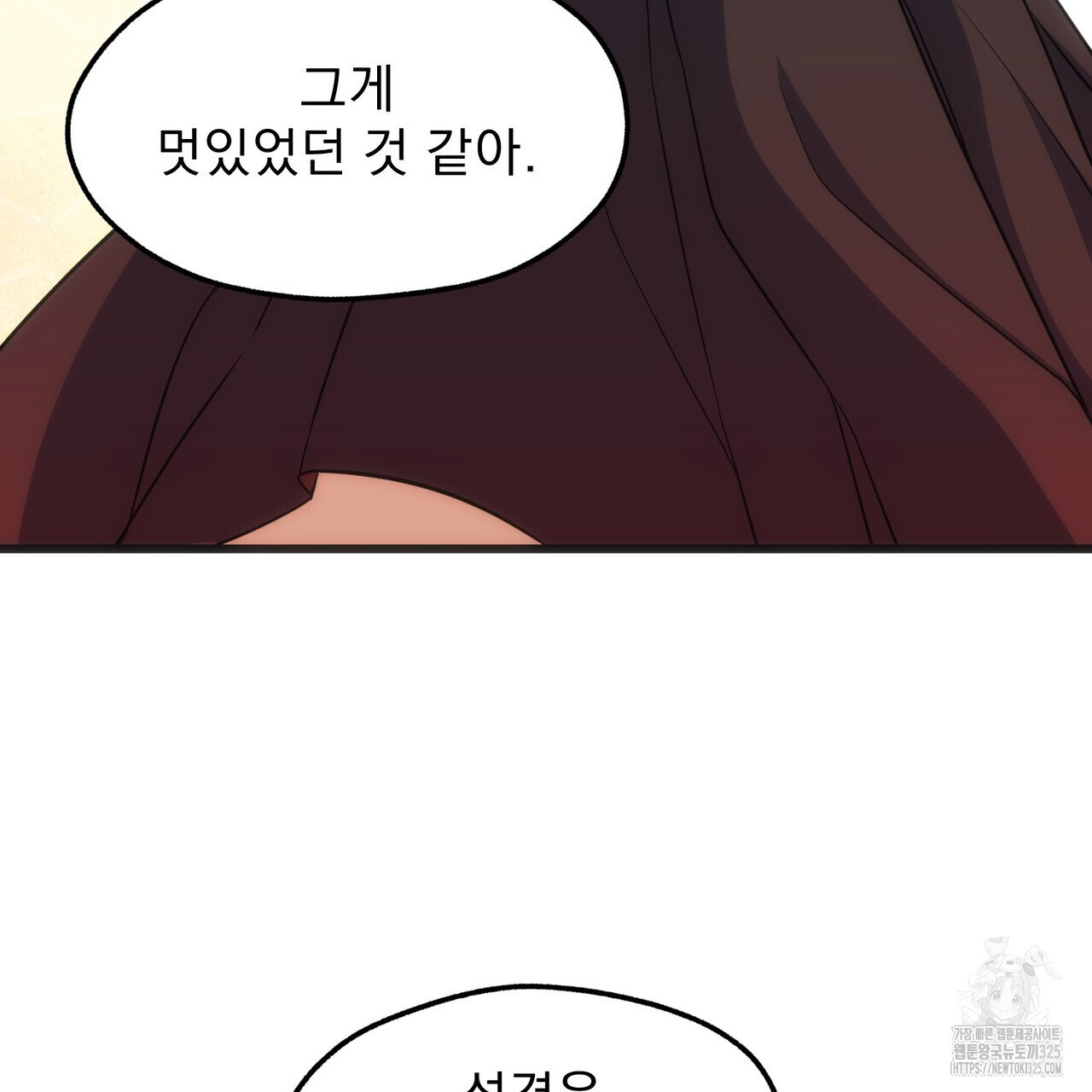 하도메 59화 31