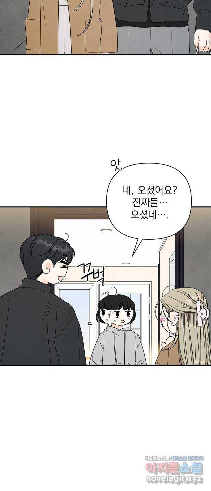 최고의 뿔소라 43화 5