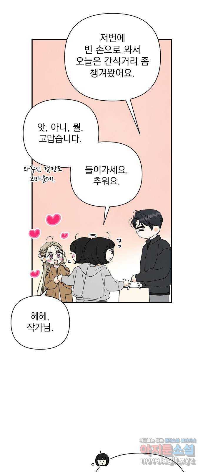 최고의 뿔소라 43화 6
