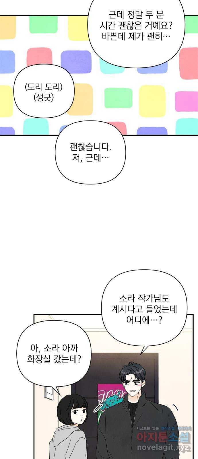 최고의 뿔소라 43화 7