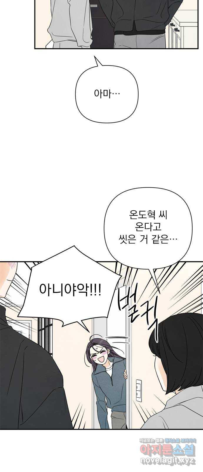 최고의 뿔소라 43화 8