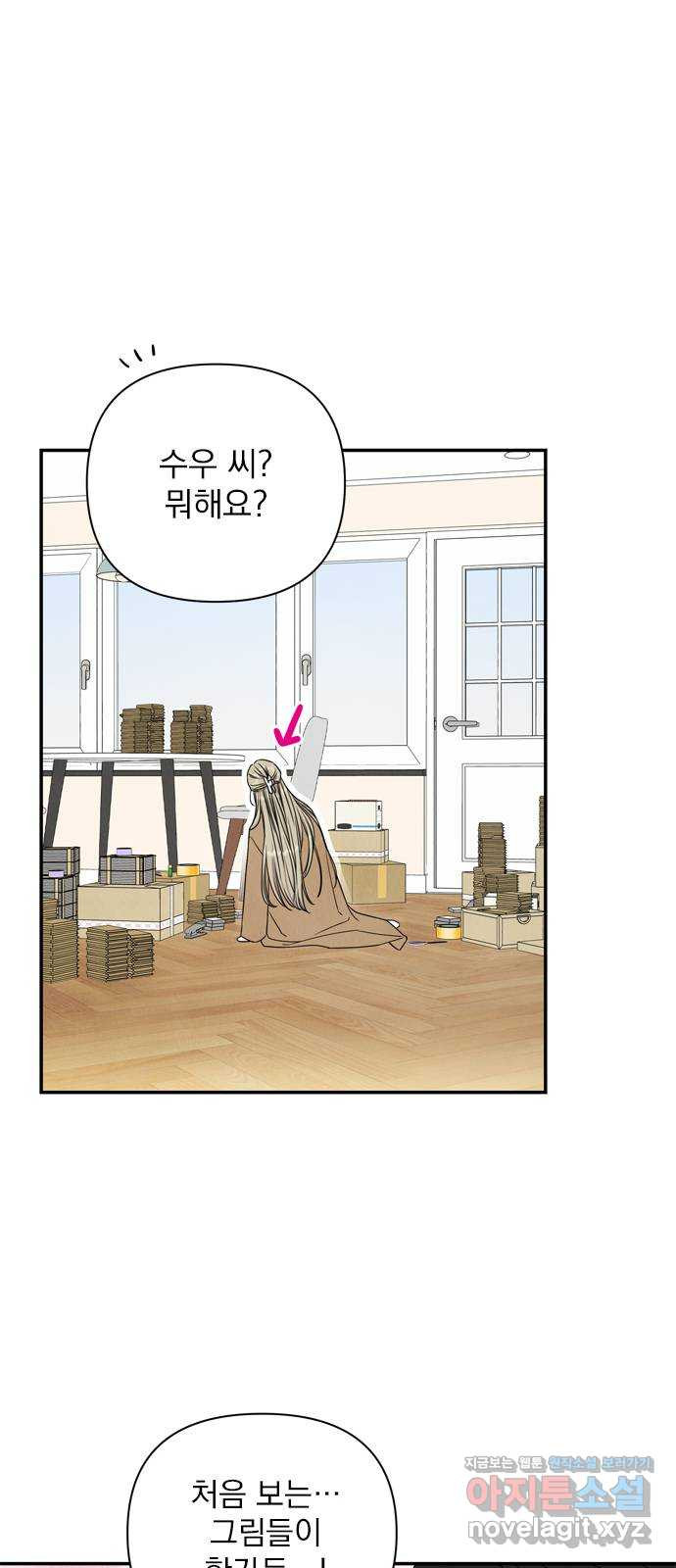 최고의 뿔소라 43화 11