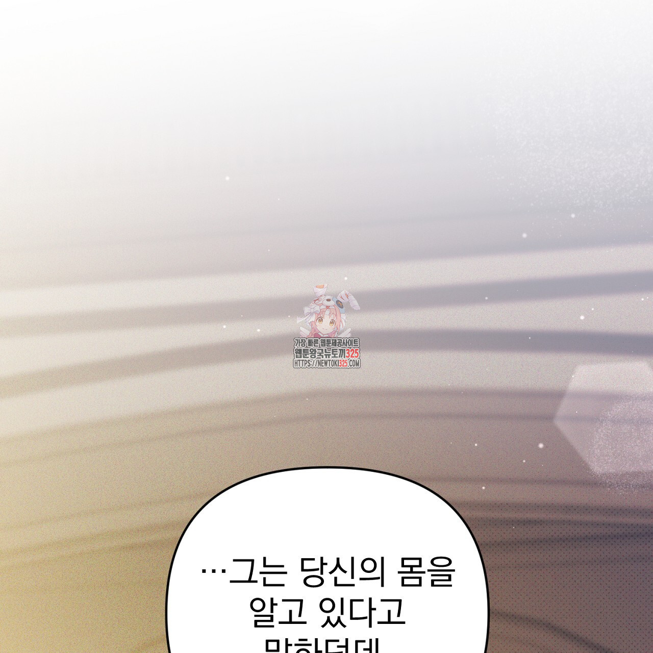 솔로 포 투 45화 1