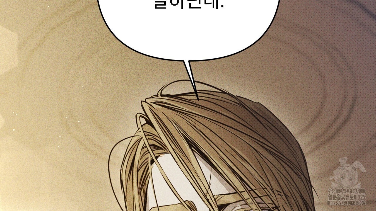 솔로 포 투 45화 2