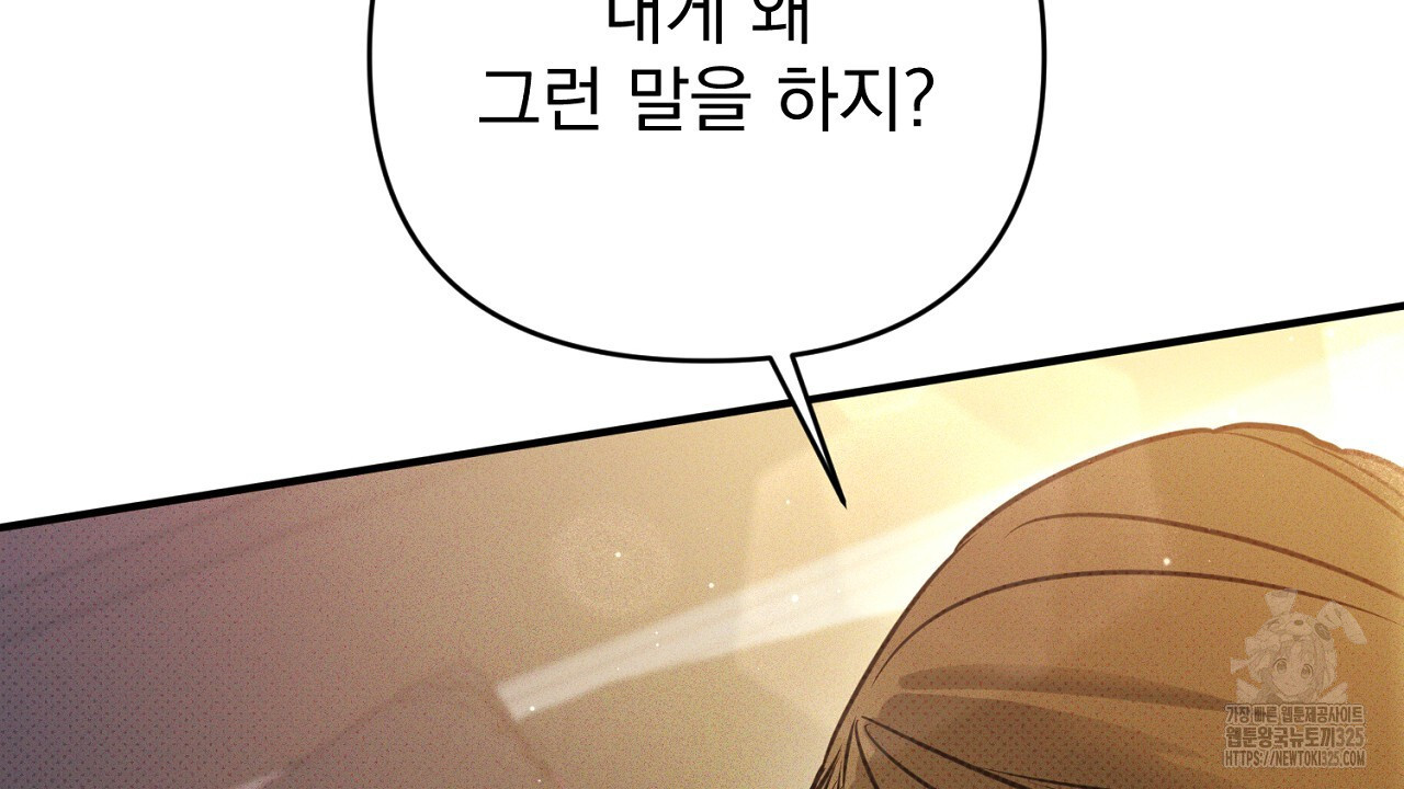 솔로 포 투 45화 12