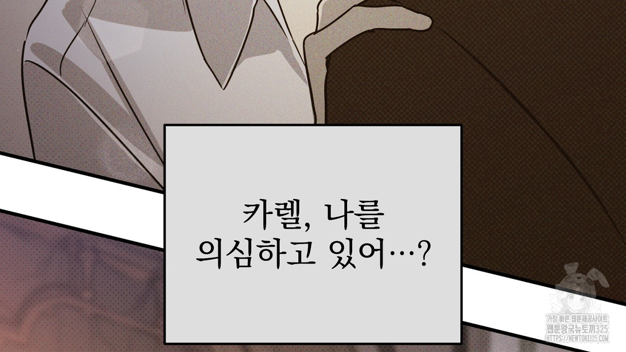 솔로 포 투 45화 14