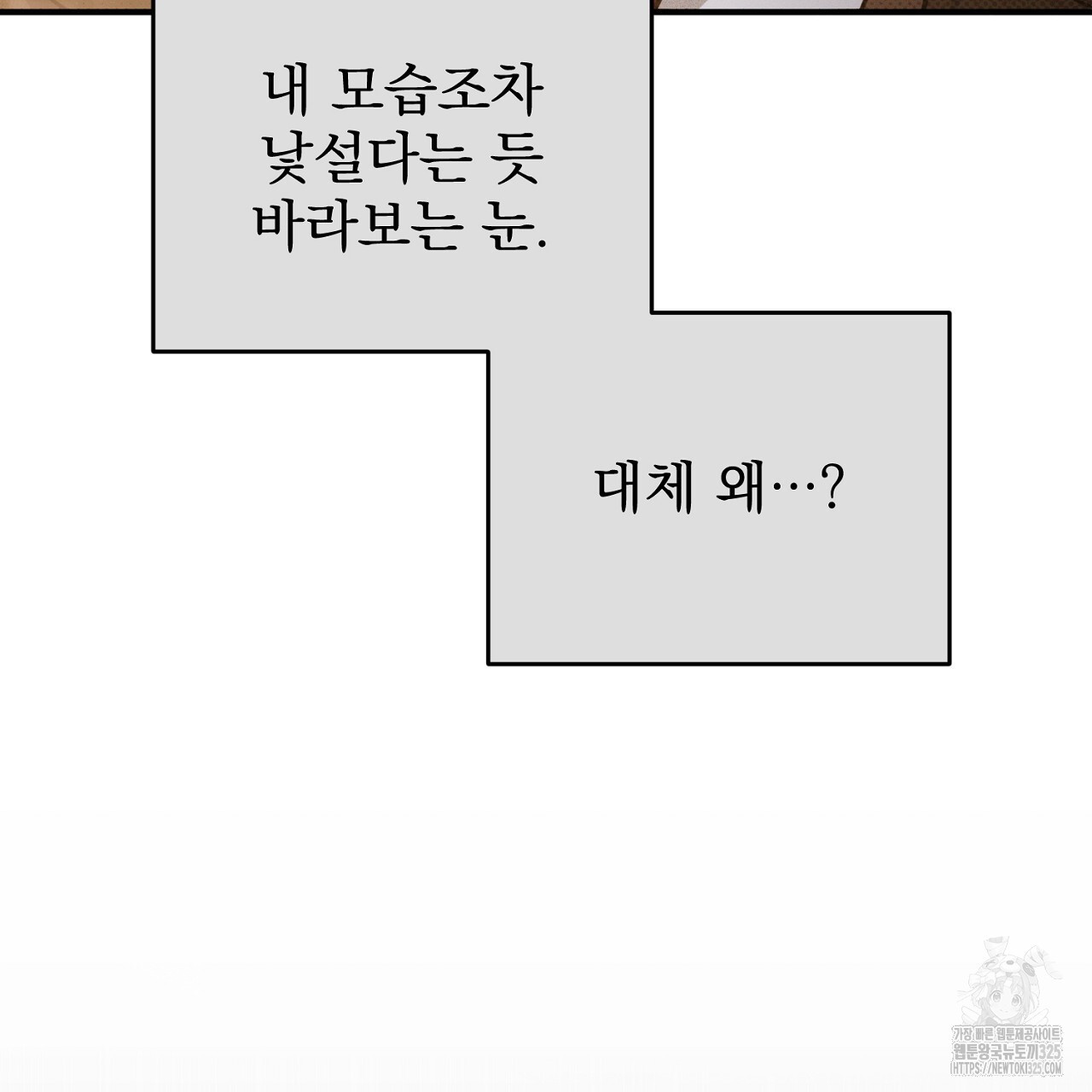 솔로 포 투 45화 17