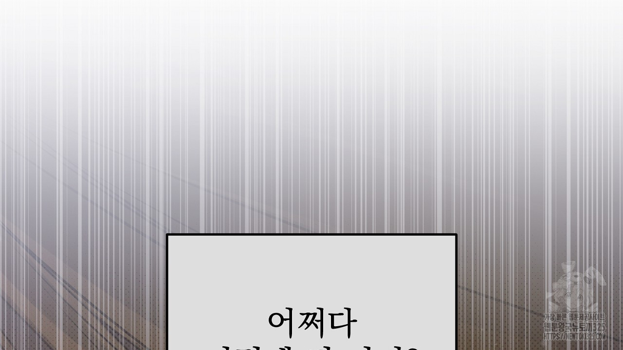 솔로 포 투 45화 18