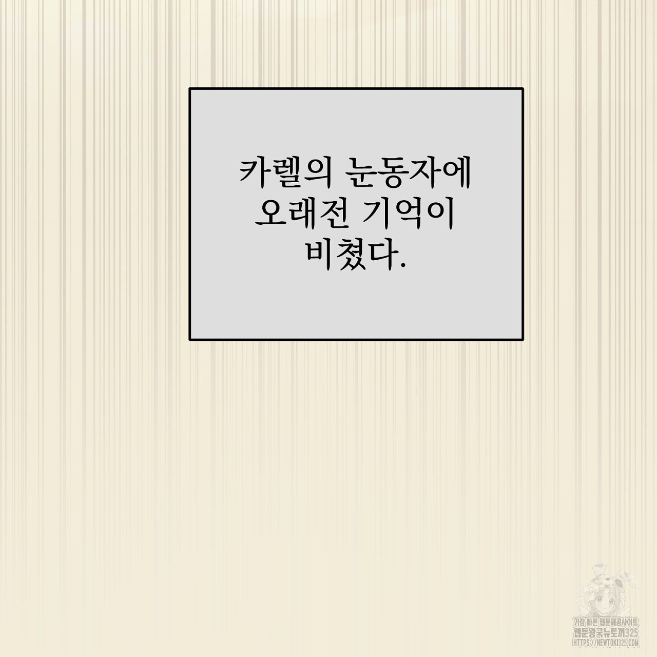 솔로 포 투 45화 21