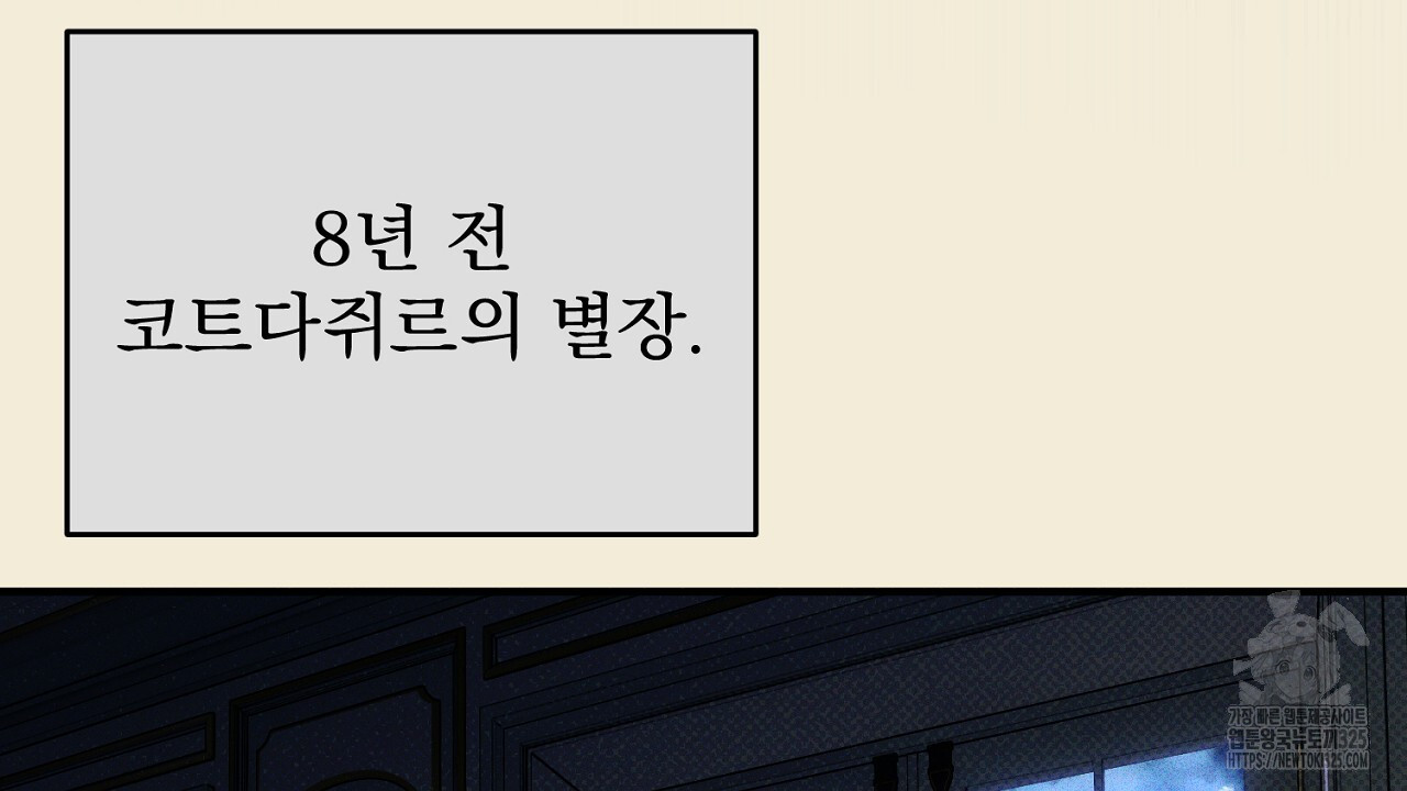 솔로 포 투 45화 22