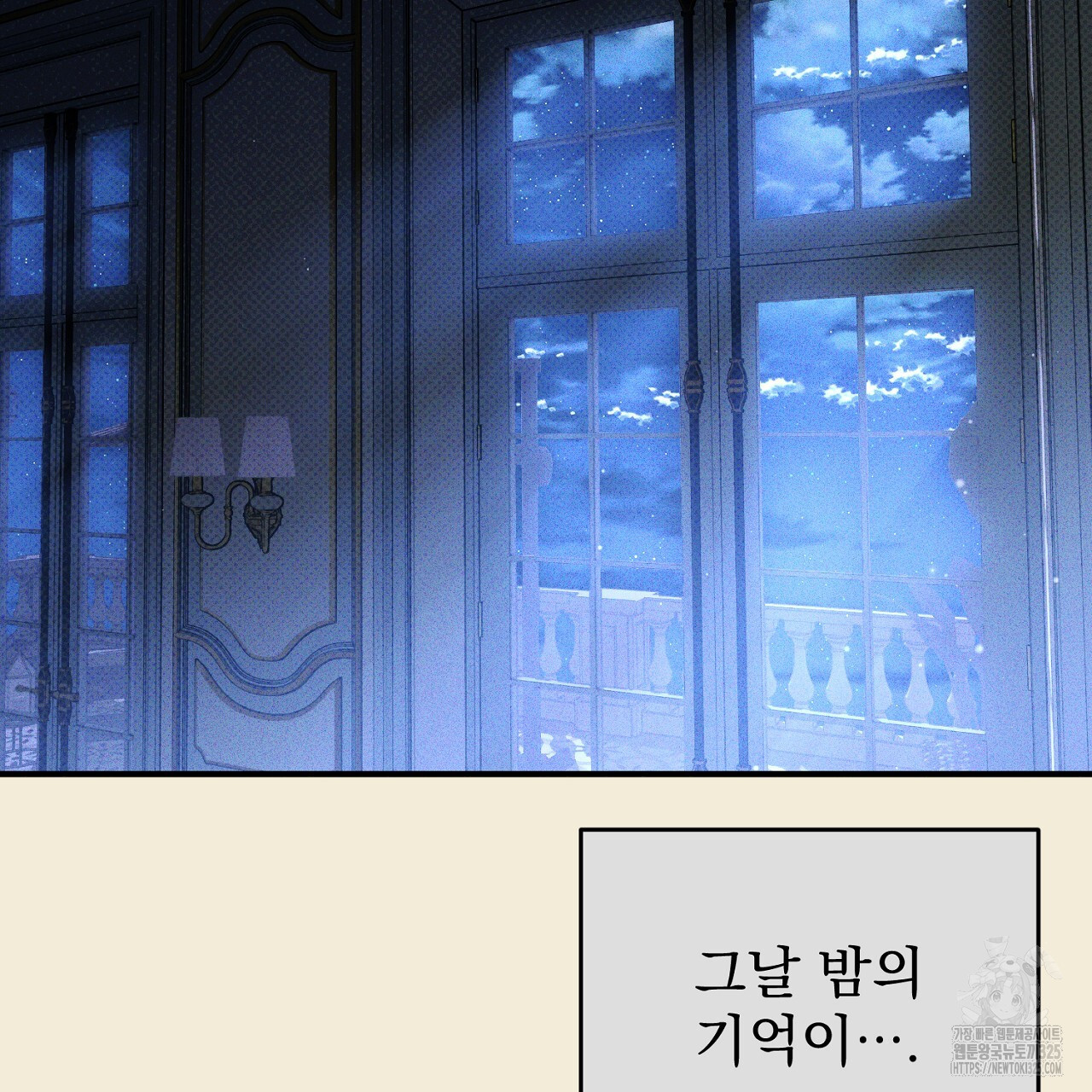 솔로 포 투 45화 23
