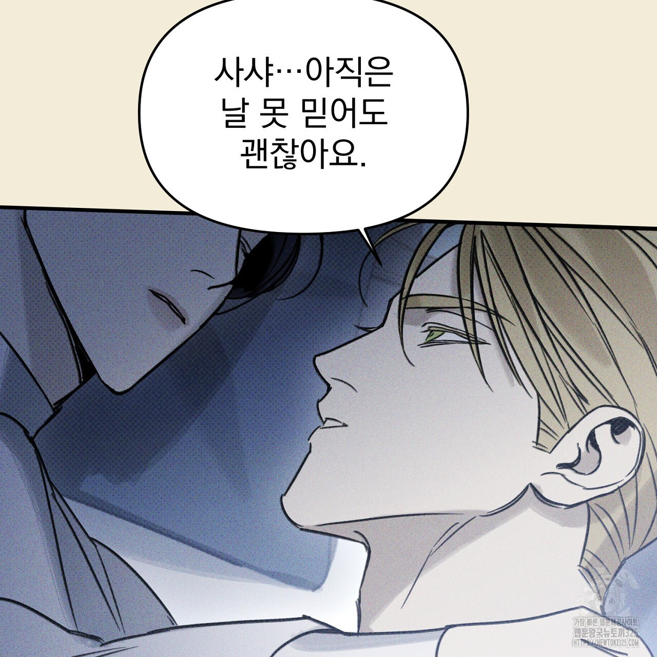 솔로 포 투 45화 25