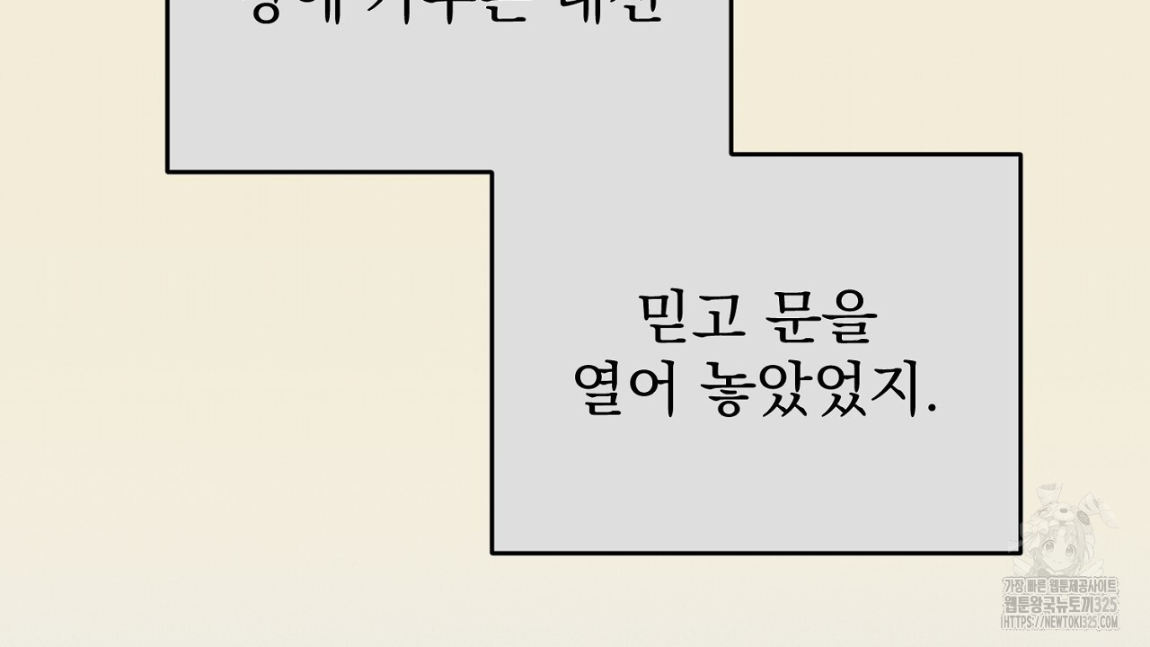 솔로 포 투 45화 28