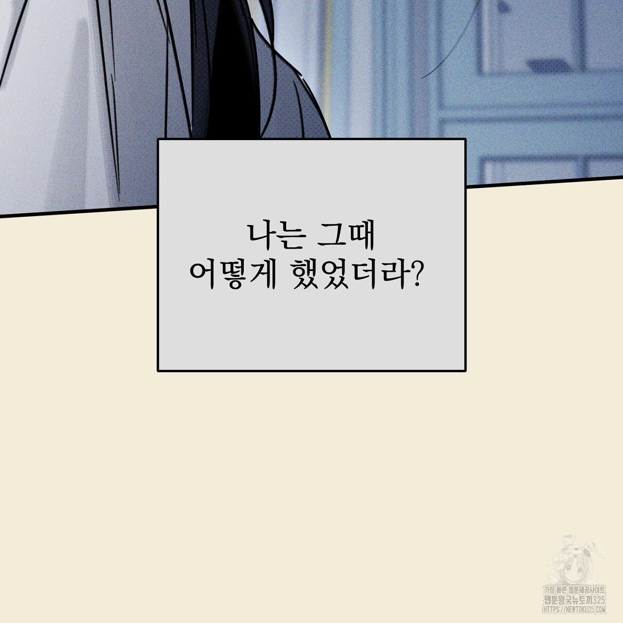 솔로 포 투 45화 31
