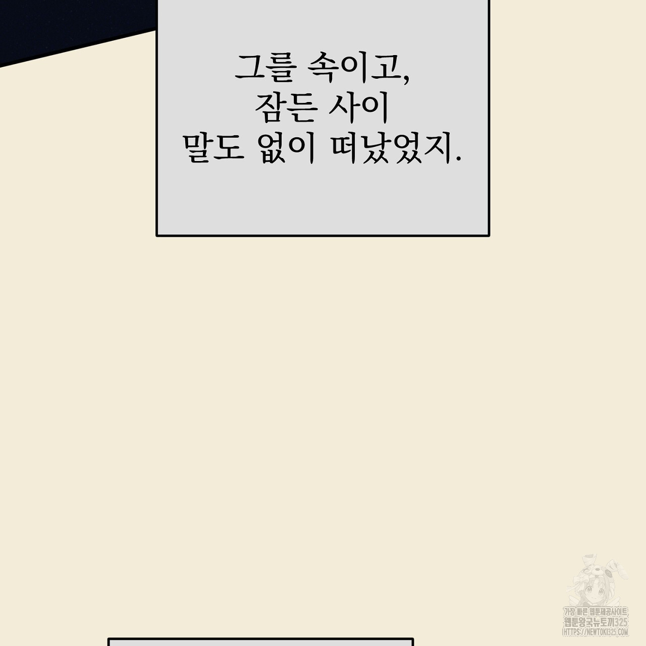 솔로 포 투 45화 41