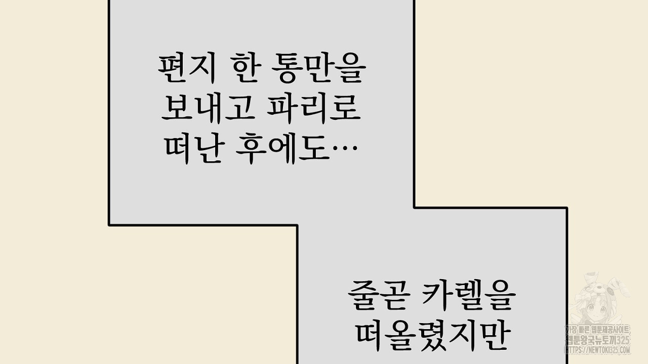 솔로 포 투 45화 42