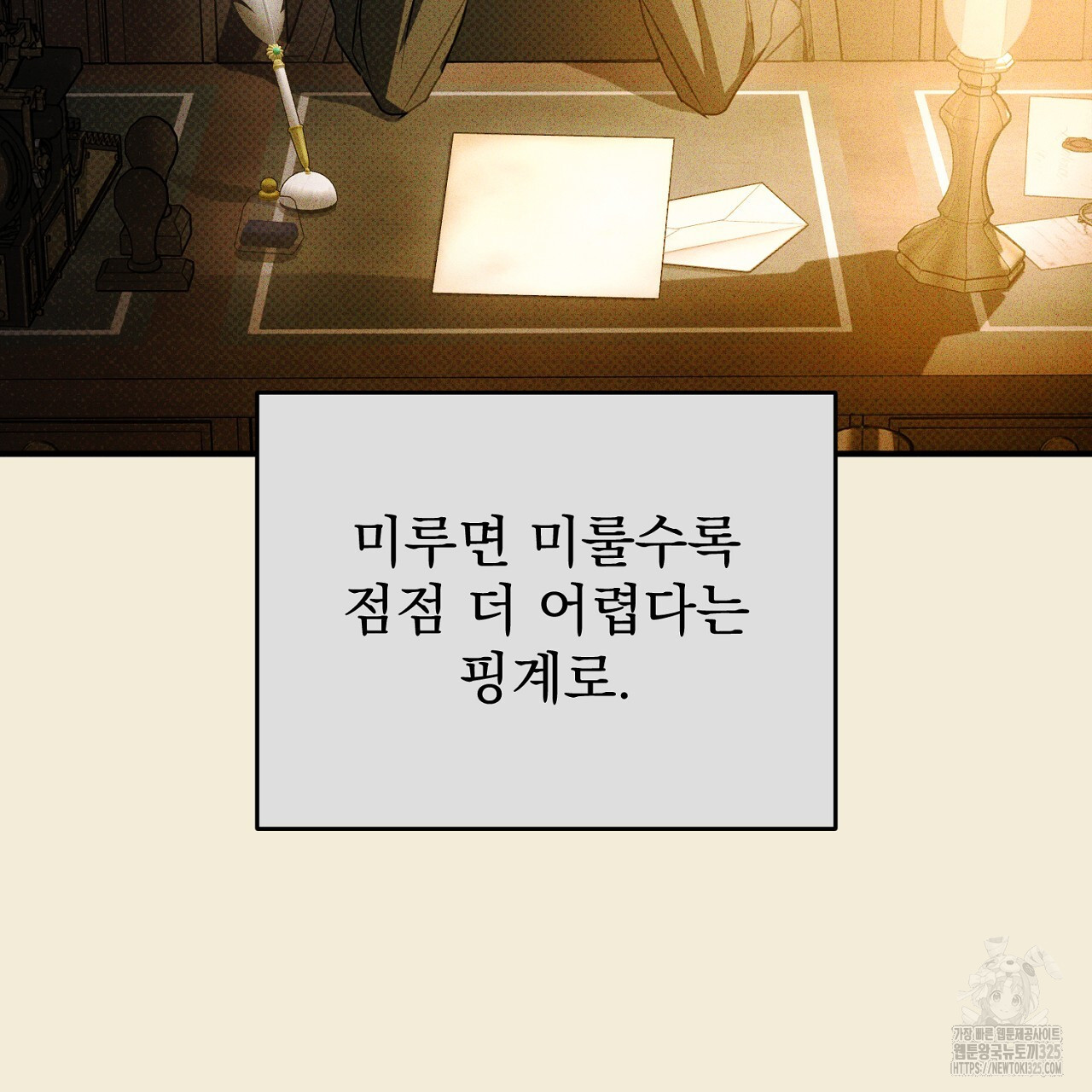 솔로 포 투 45화 45