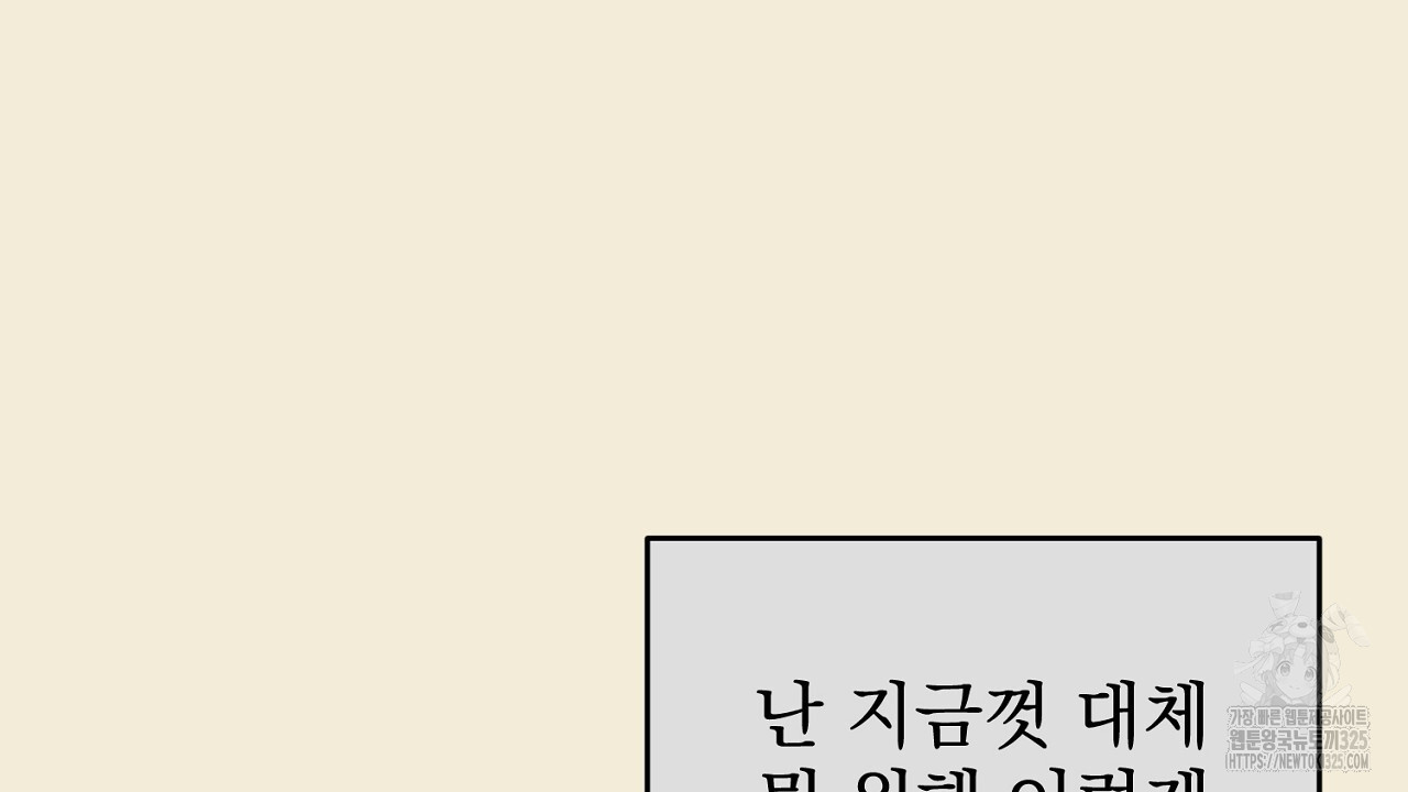 솔로 포 투 45화 46