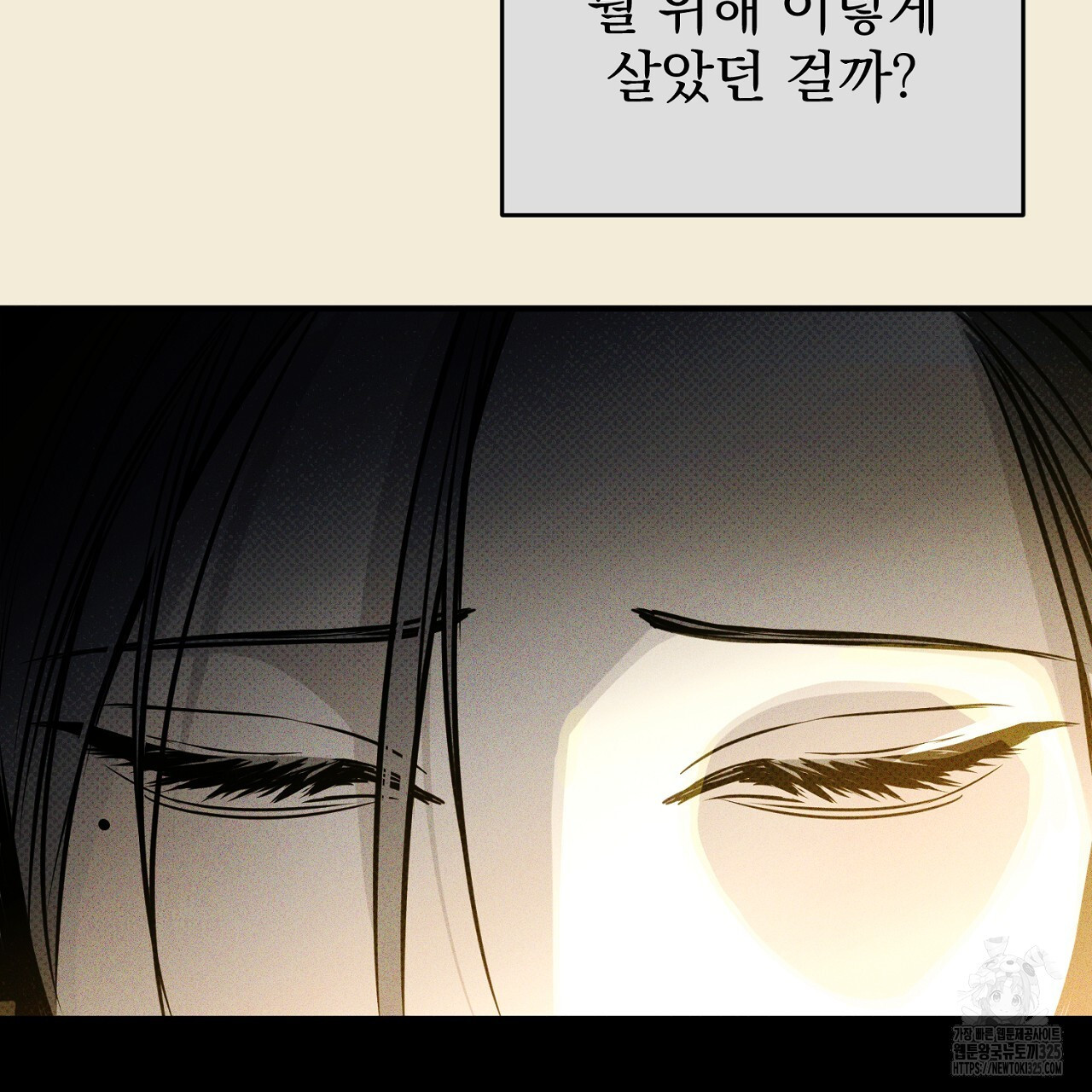 솔로 포 투 45화 47