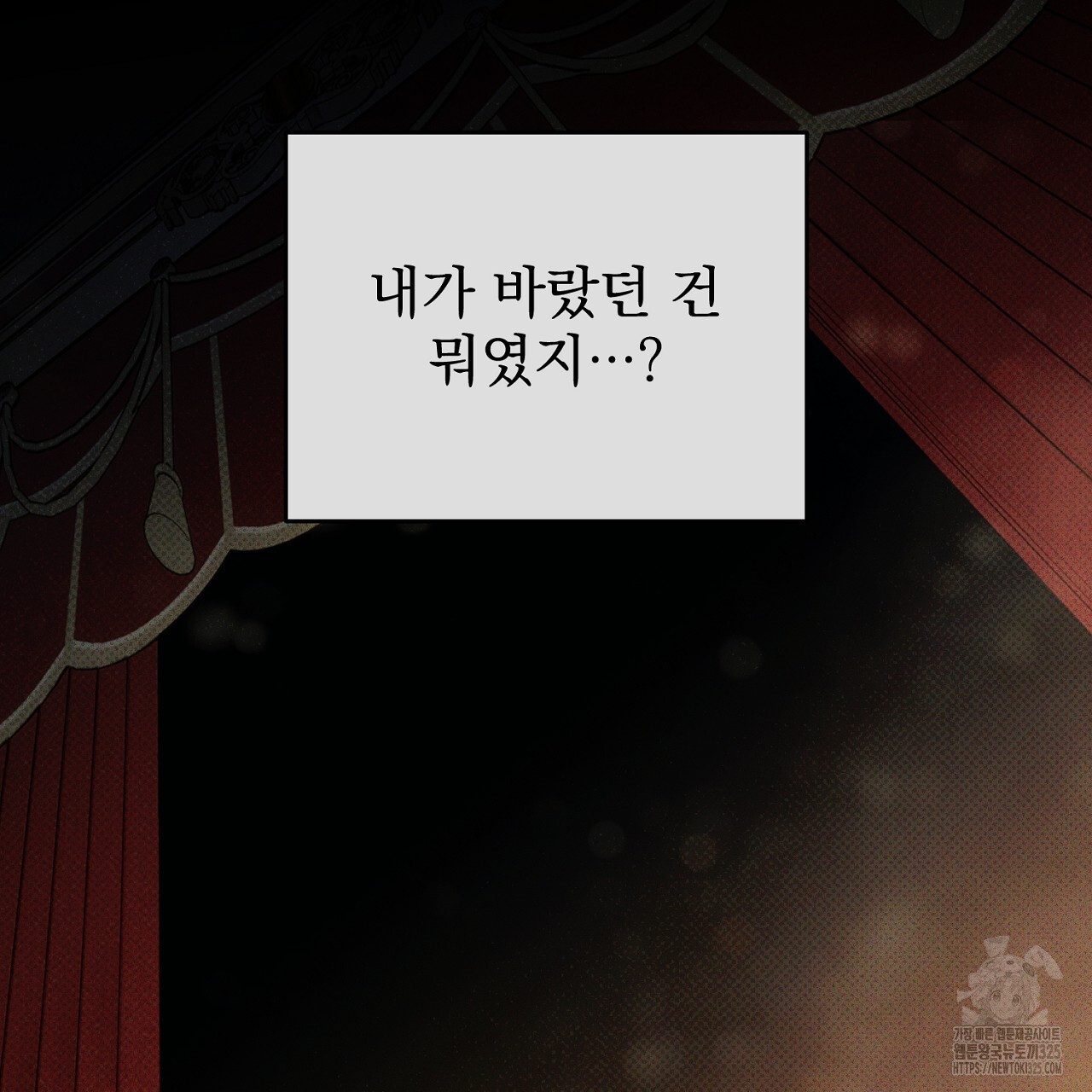 솔로 포 투 45화 49
