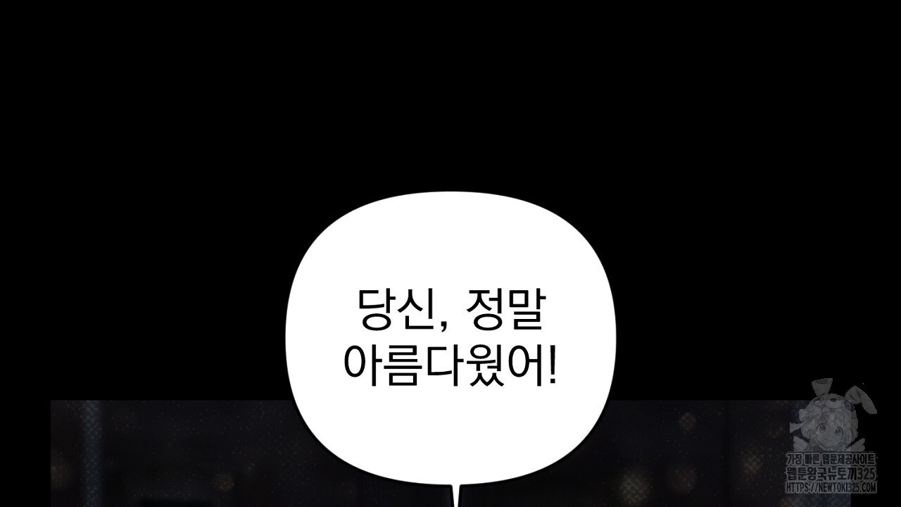 솔로 포 투 45화 56