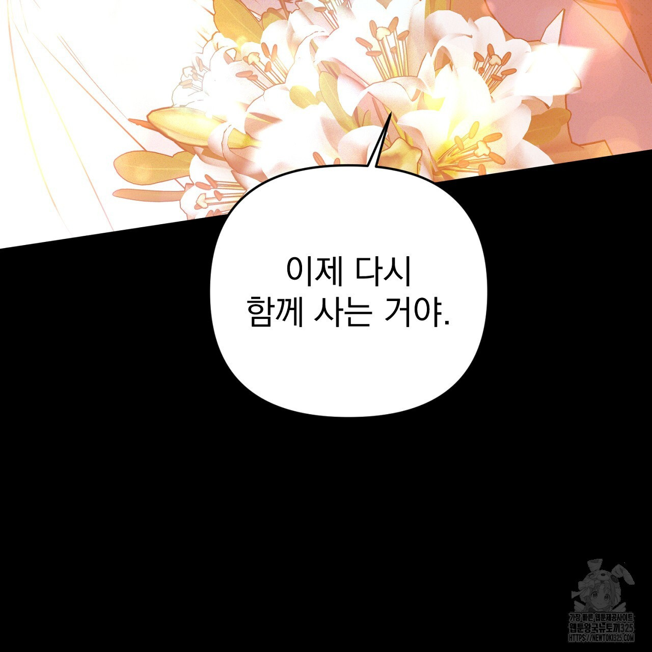 솔로 포 투 45화 61