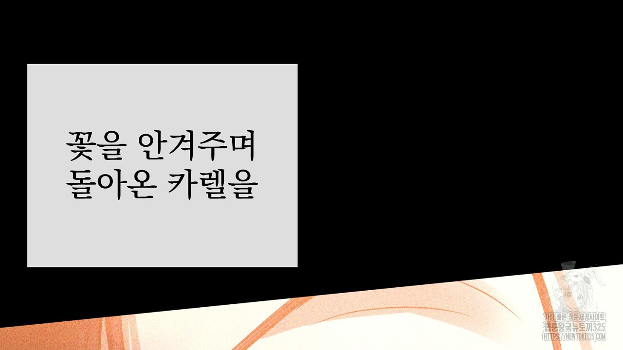솔로 포 투 45화 62