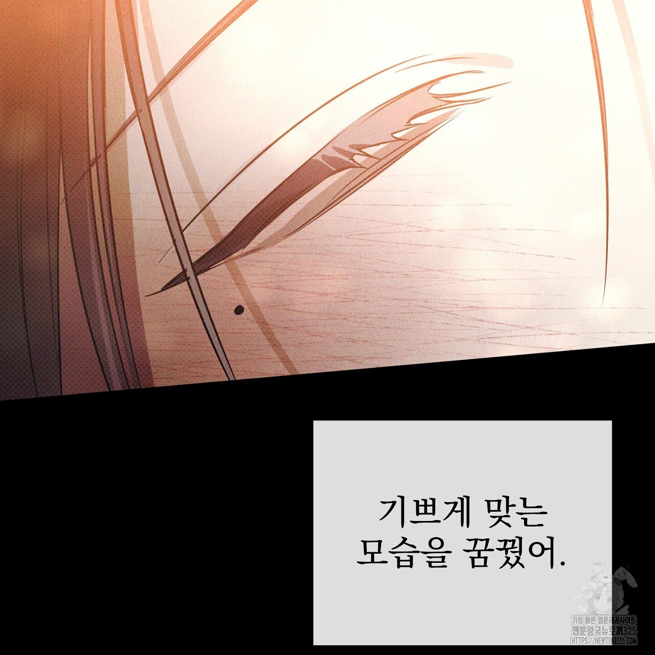 솔로 포 투 45화 63