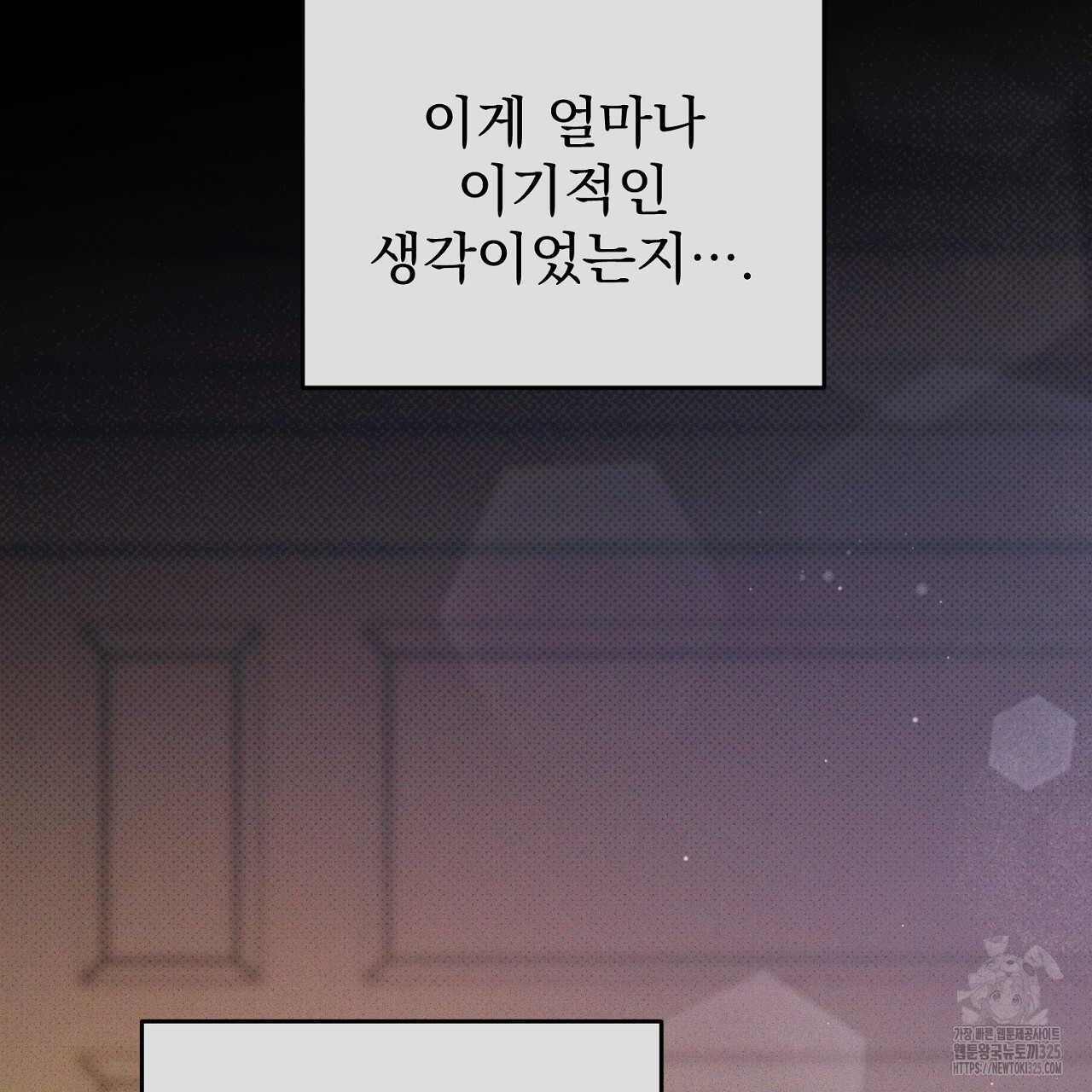 솔로 포 투 45화 65