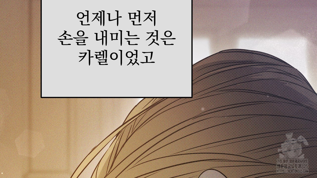 솔로 포 투 45화 66