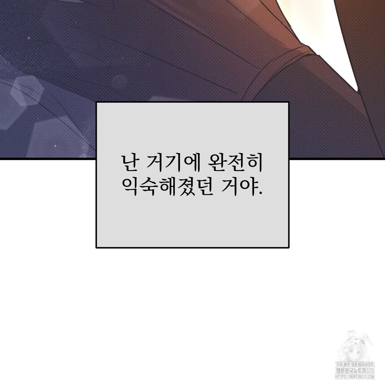 솔로 포 투 45화 69