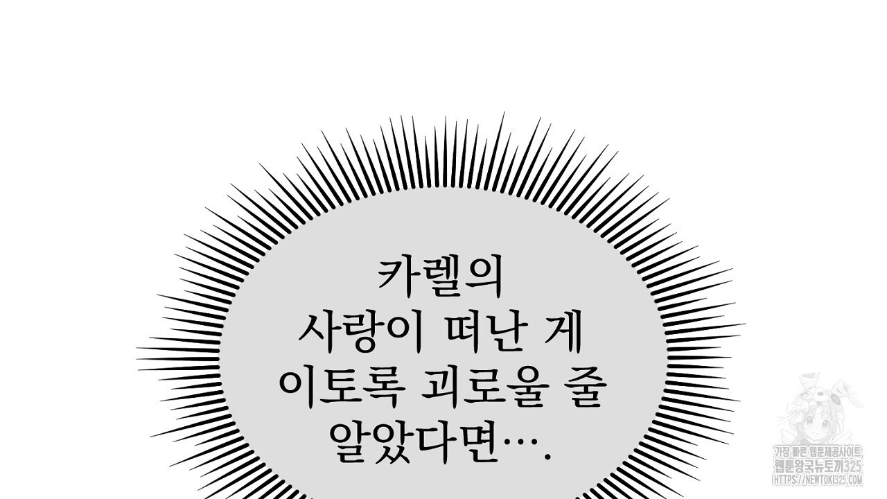 솔로 포 투 45화 70