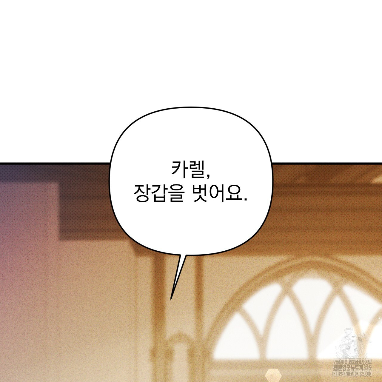 솔로 포 투 45화 73