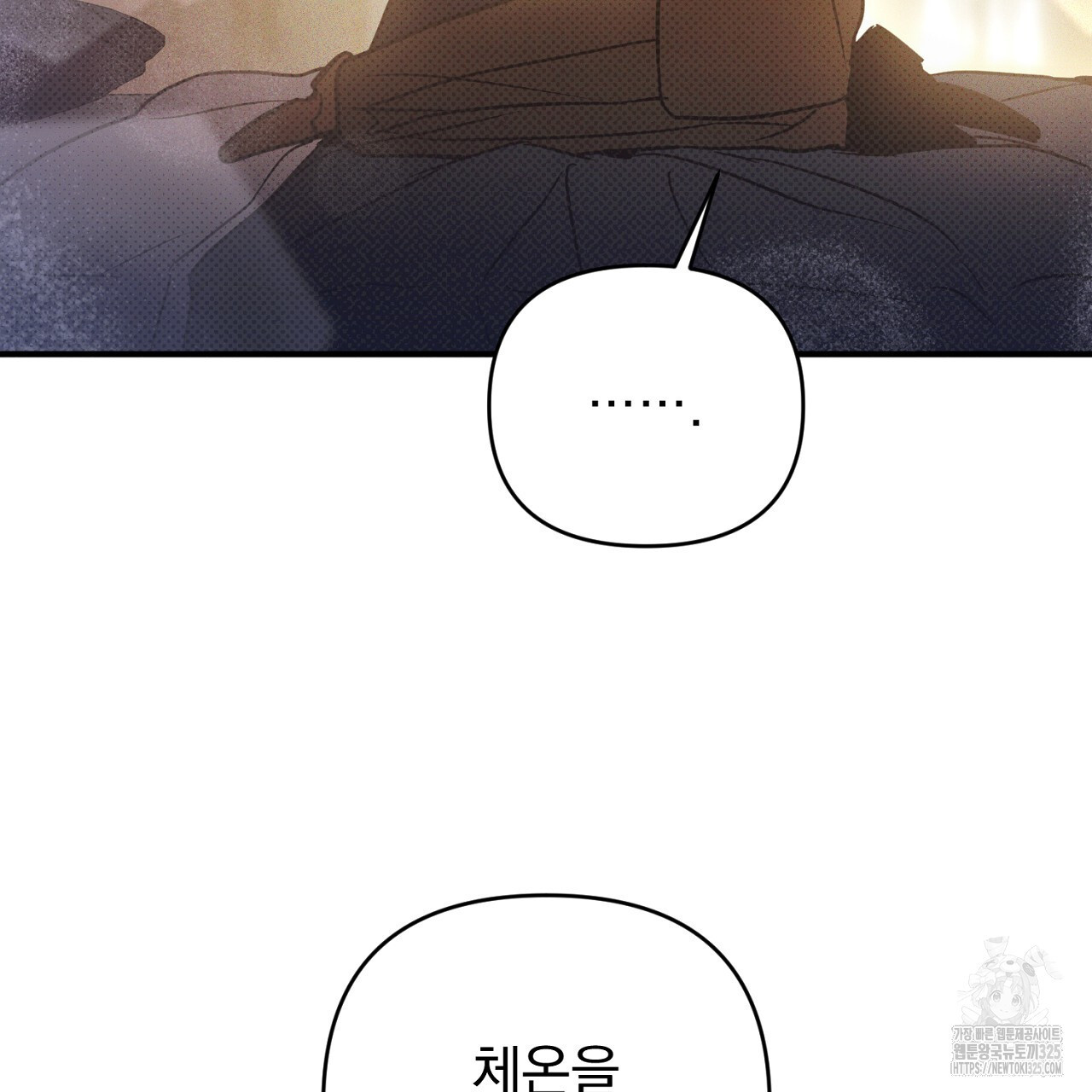 솔로 포 투 45화 75