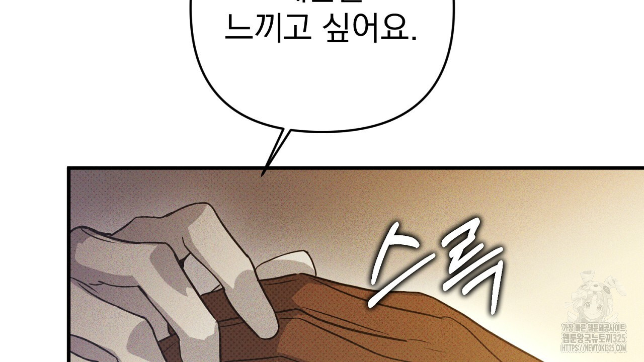솔로 포 투 45화 76
