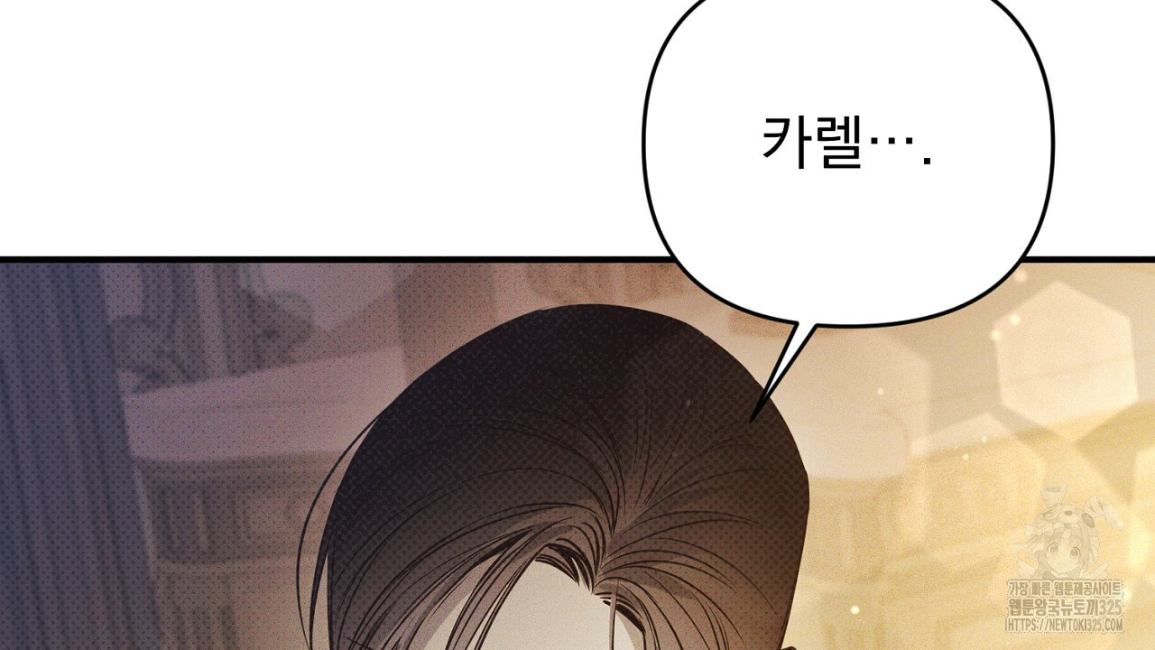 솔로 포 투 45화 78