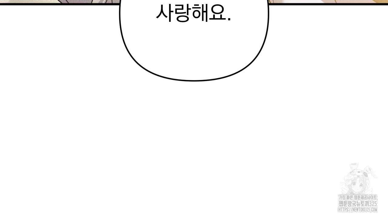 솔로 포 투 45화 80