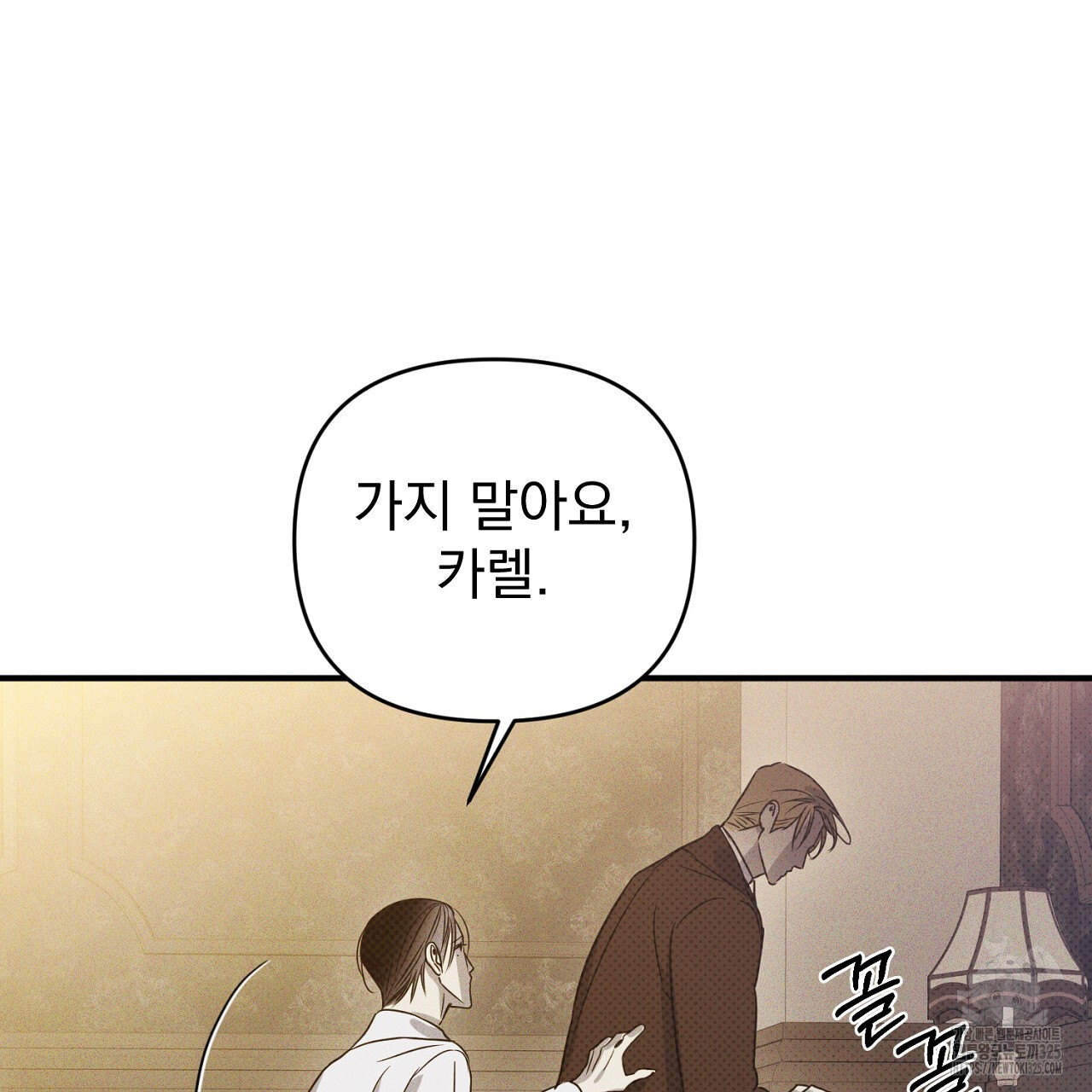 솔로 포 투 45화 87