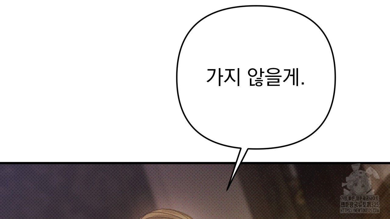 솔로 포 투 45화 92
