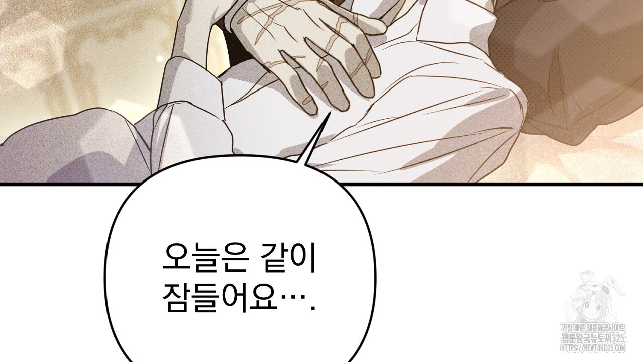 솔로 포 투 45화 94