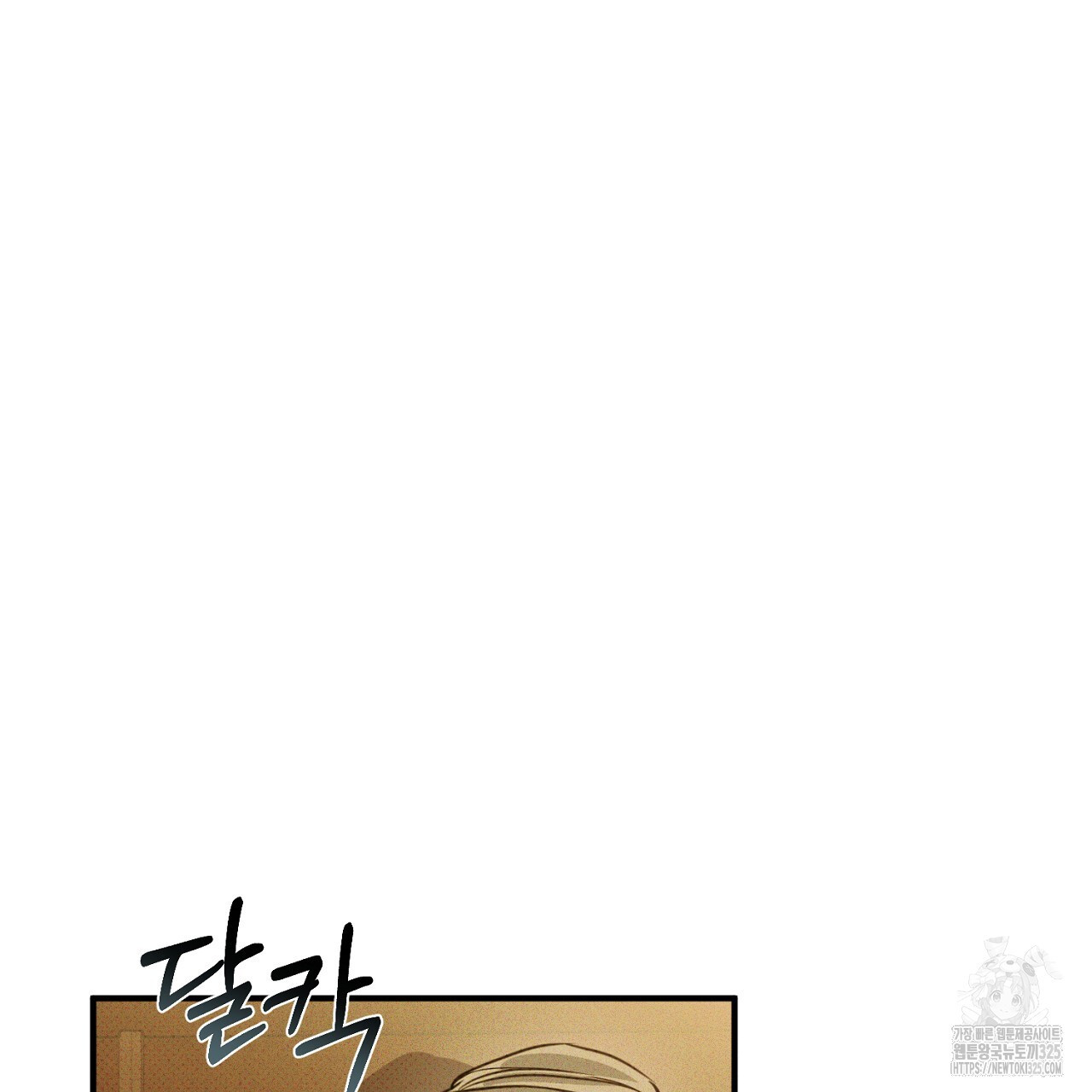 솔로 포 투 45화 103