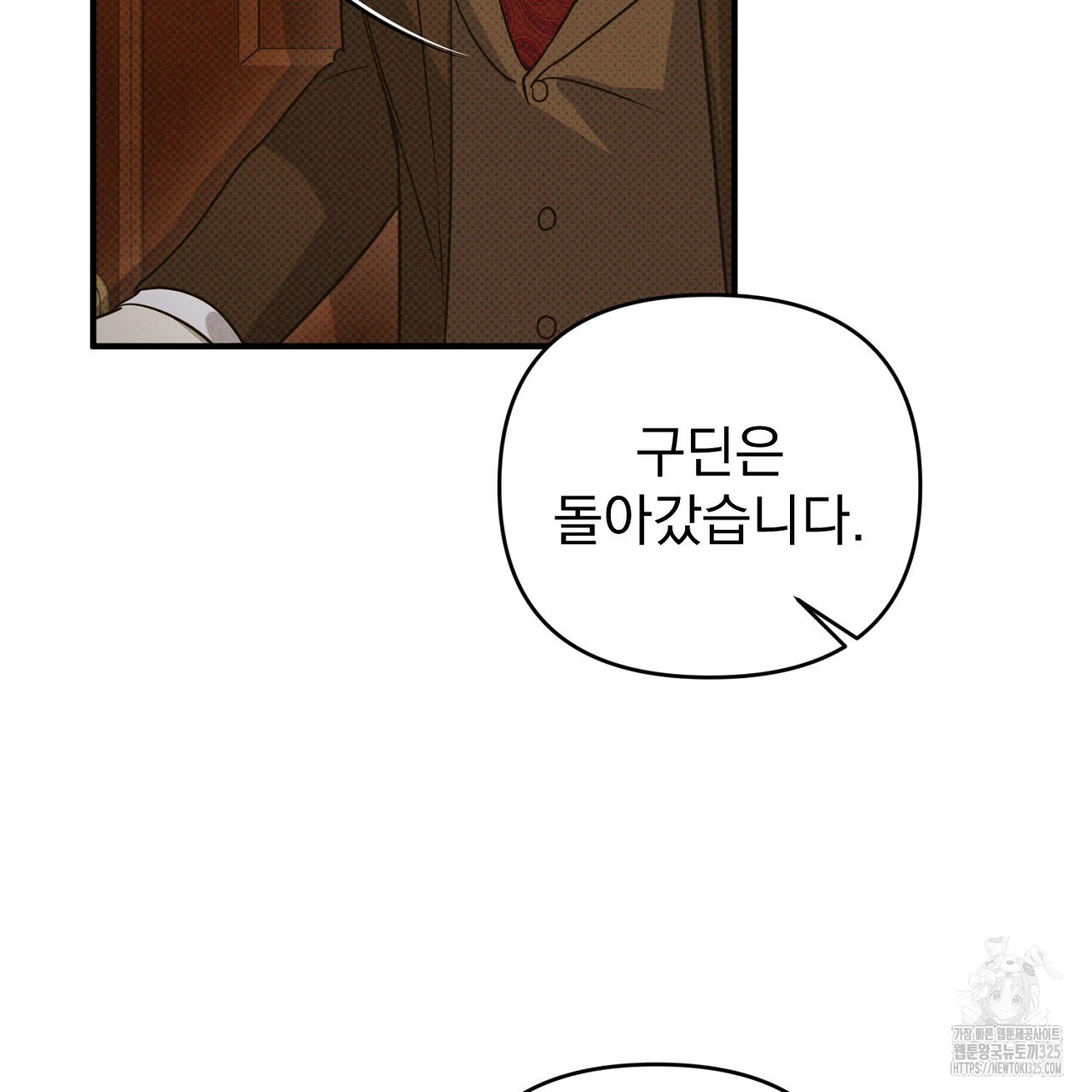 솔로 포 투 45화 105