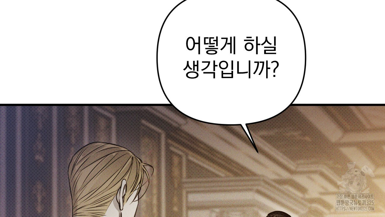 솔로 포 투 45화 106