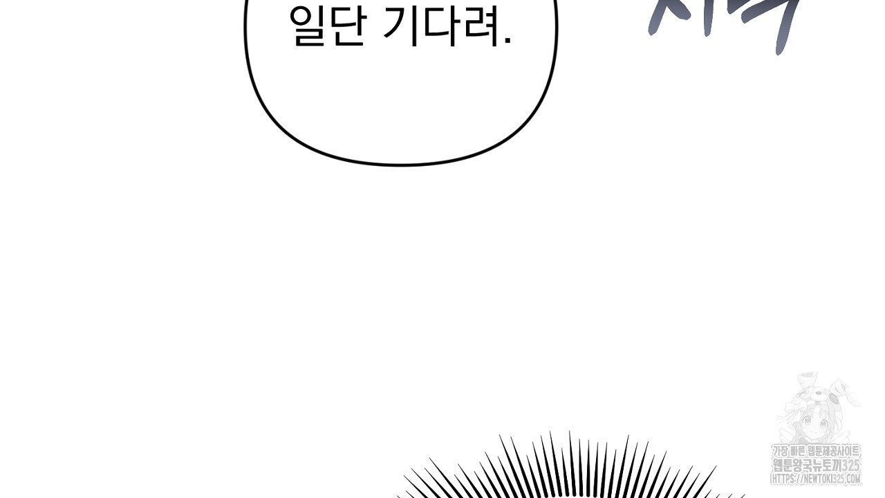 솔로 포 투 45화 110