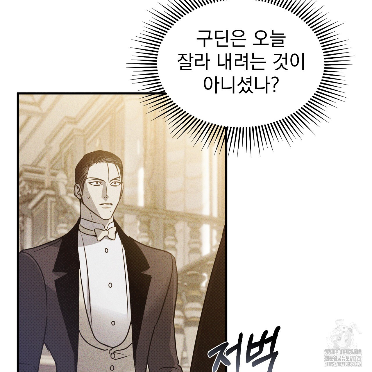 솔로 포 투 45화 111