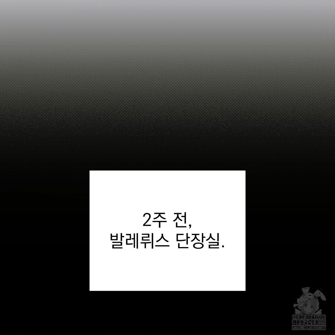 솔로 포 투 45화 113